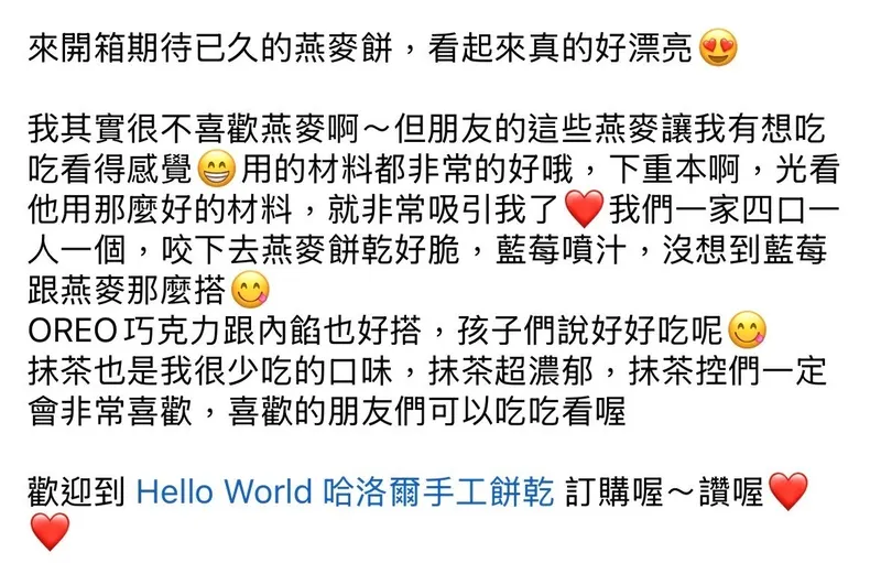 顧客好評截圖