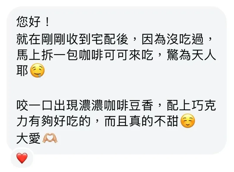 顧客好評截圖