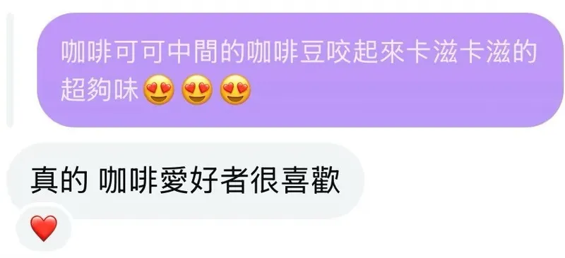 顧客好評截圖