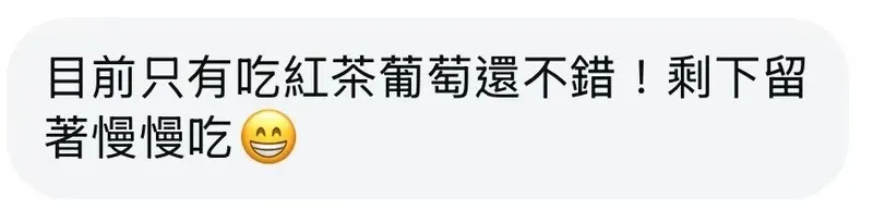 顧客好評截圖