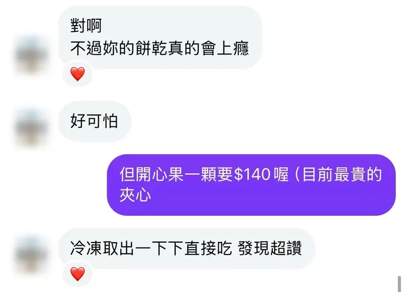顧客好評截圖