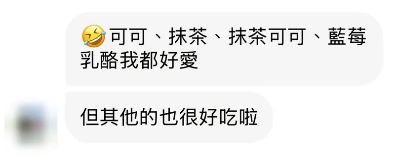 顧客好評截圖
