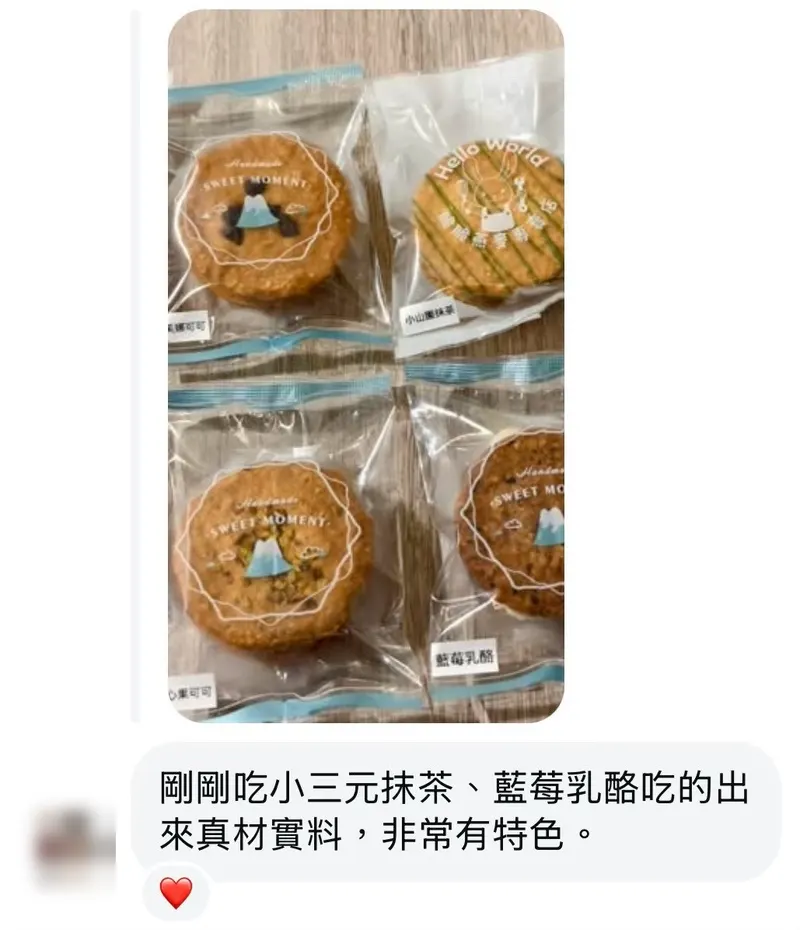 顧客好評截圖
