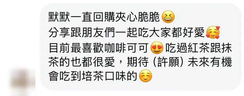 顧客好評截圖
