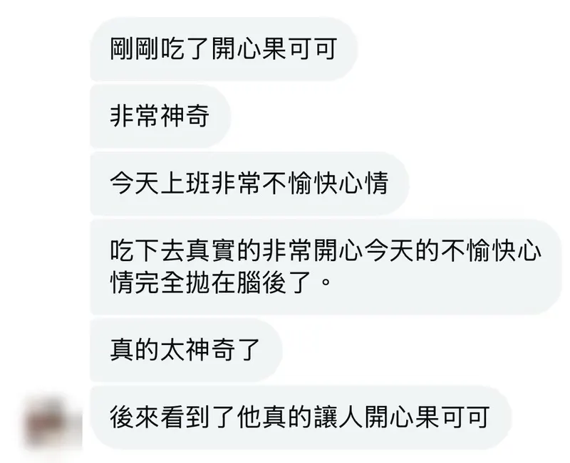顧客好評截圖