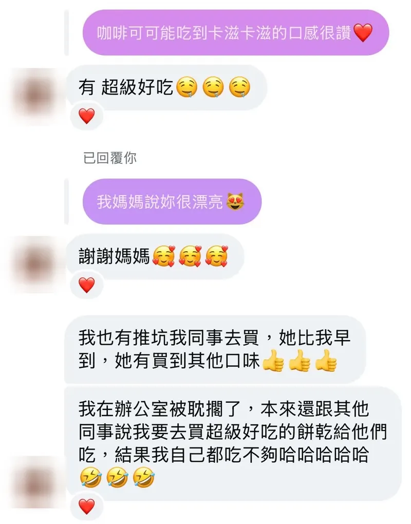 顧客好評截圖