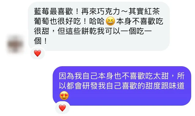 顧客好評截圖