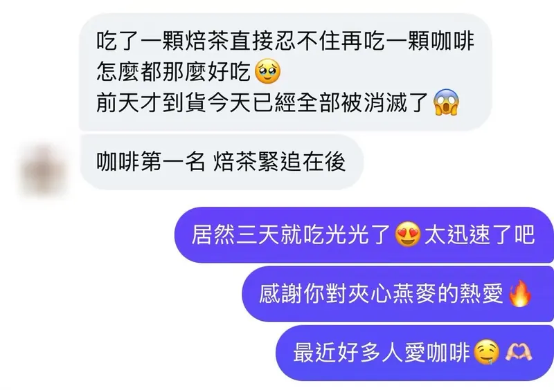 顧客好評截圖