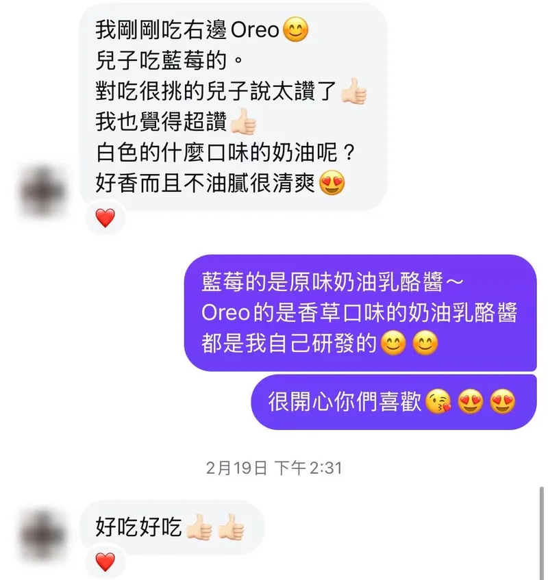 顧客好評截圖