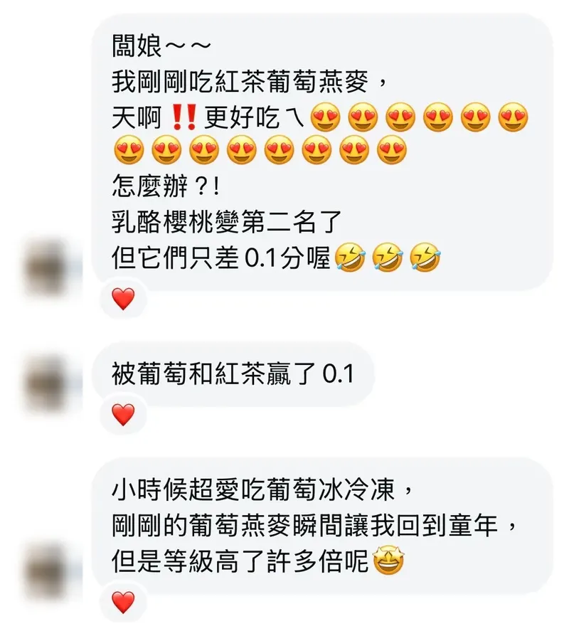 顧客好評截圖