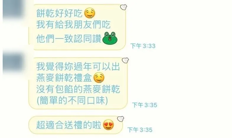 顧客好評截圖