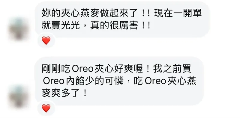 顧客好評截圖