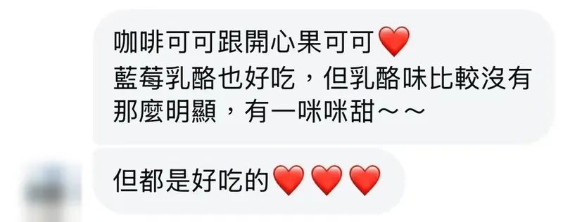 顧客好評截圖