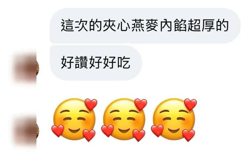 顧客好評截圖