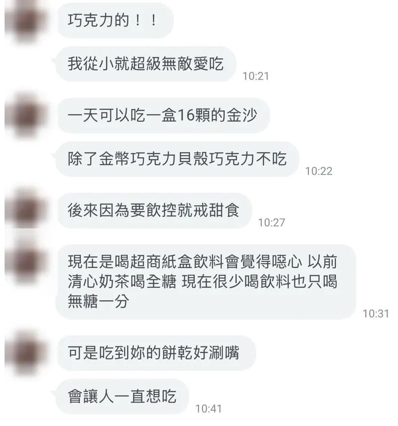 顧客好評截圖