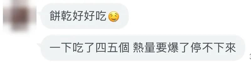 顧客好評截圖