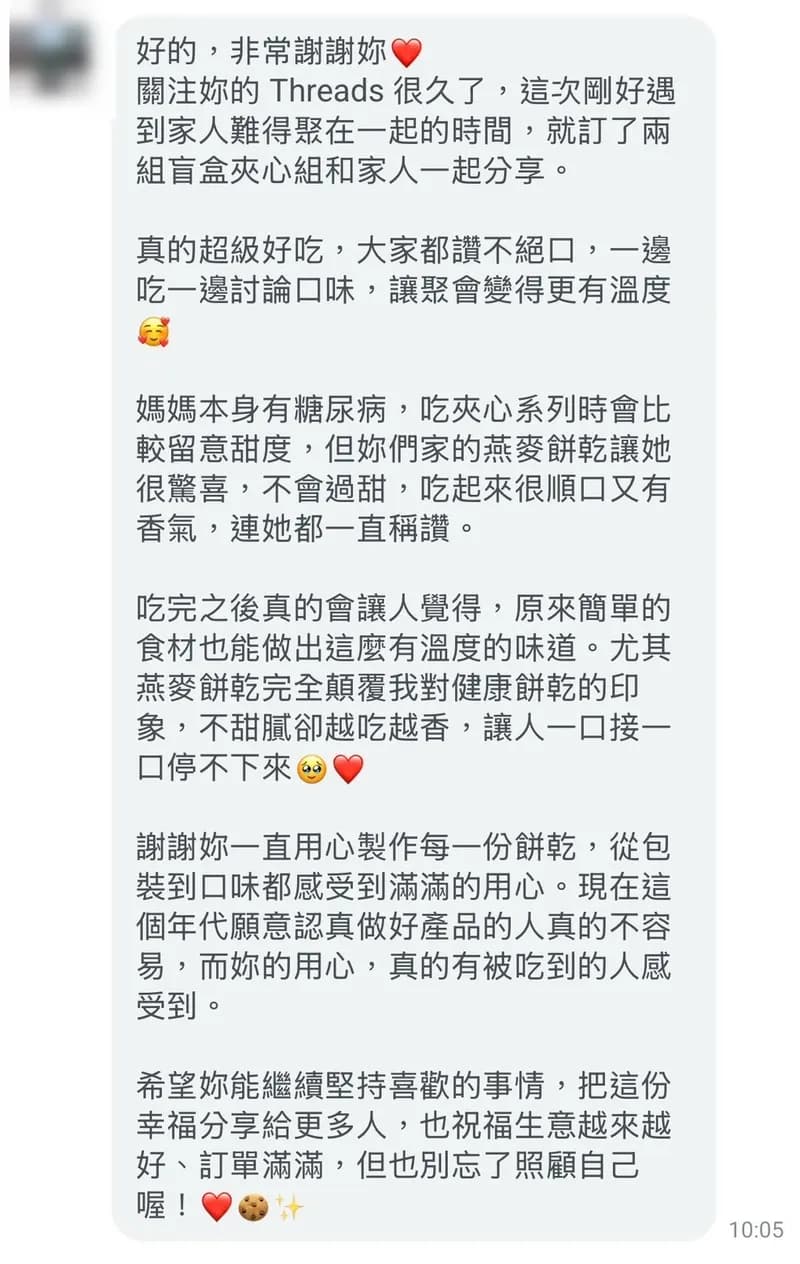 顧客好評截圖