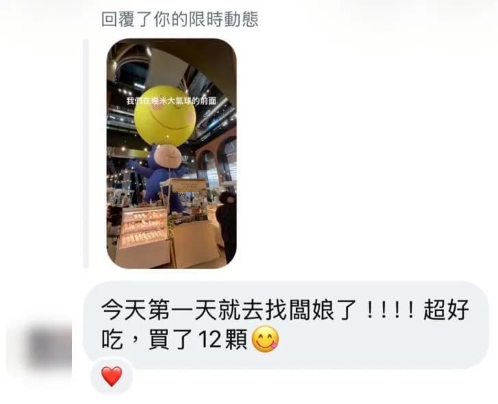 顧客好評截圖