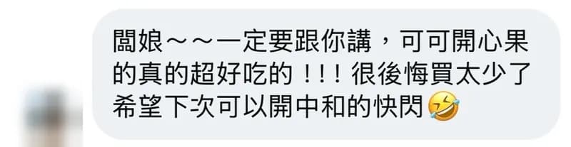 顧客好評截圖
