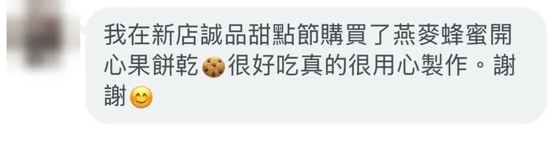 顧客好評截圖