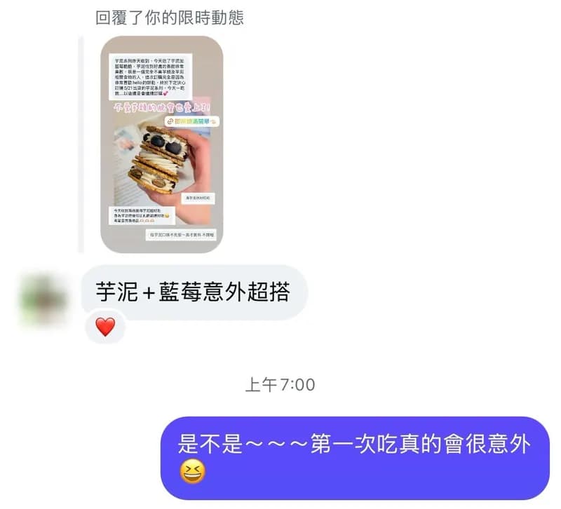 顧客好評截圖