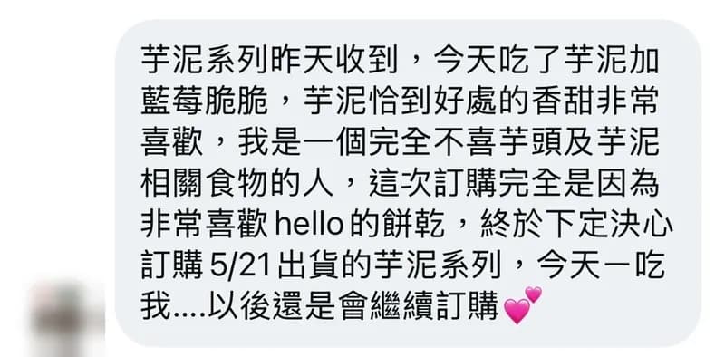 顧客好評截圖