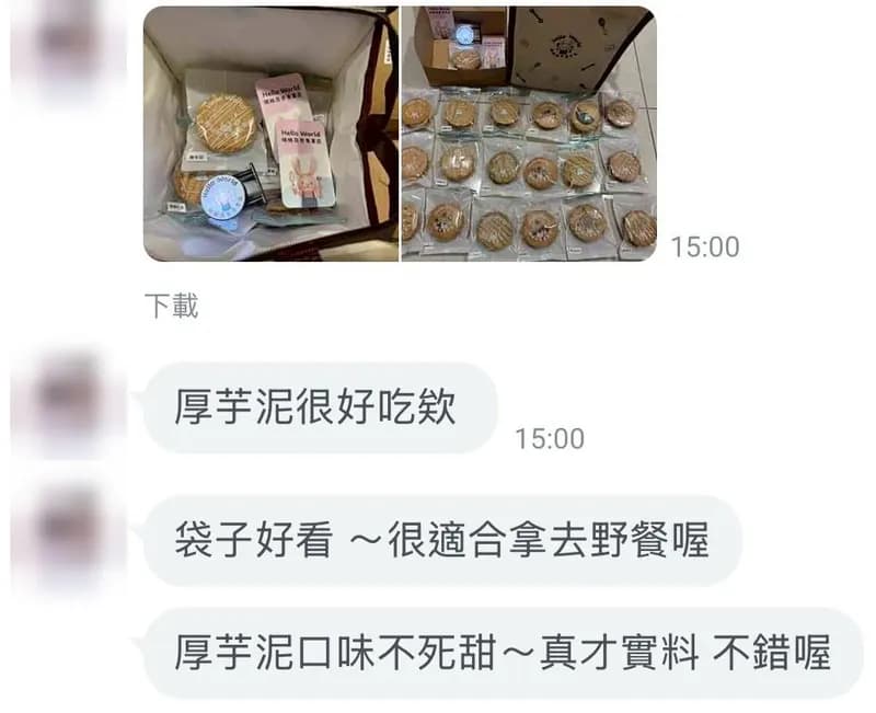 顧客好評截圖